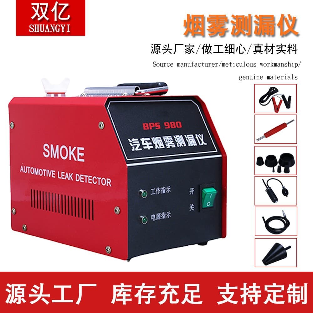 Smoke Leak Detector for Automotive Repair, Intake and Exhaust Engine Smoke Leak Tester