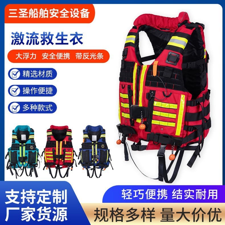 Whitewater Life Jacket Adult High Buoyancy Water Rescue Blue Sky Rescue Personal Equipment Fire Emergency Buoyancy Vest