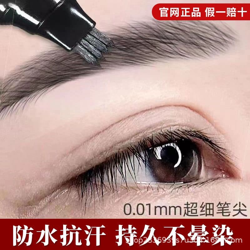 Beginner Recommended Four-Prong Eyebrow Pencil Waterproof Sweat-Proof Smudge-Proof Long-Lasting Natural Brows Ultra-Fine Liquid Eyebrow Pen