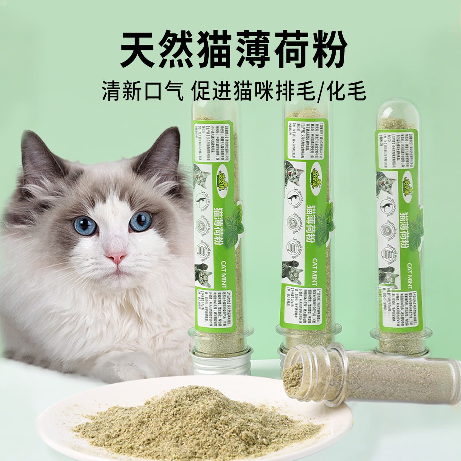 Catnip Powder Wholesale Stock, Fresh Breath & Hairball Relief for Adult and Kitten Cats, Natural Feline Stimulant