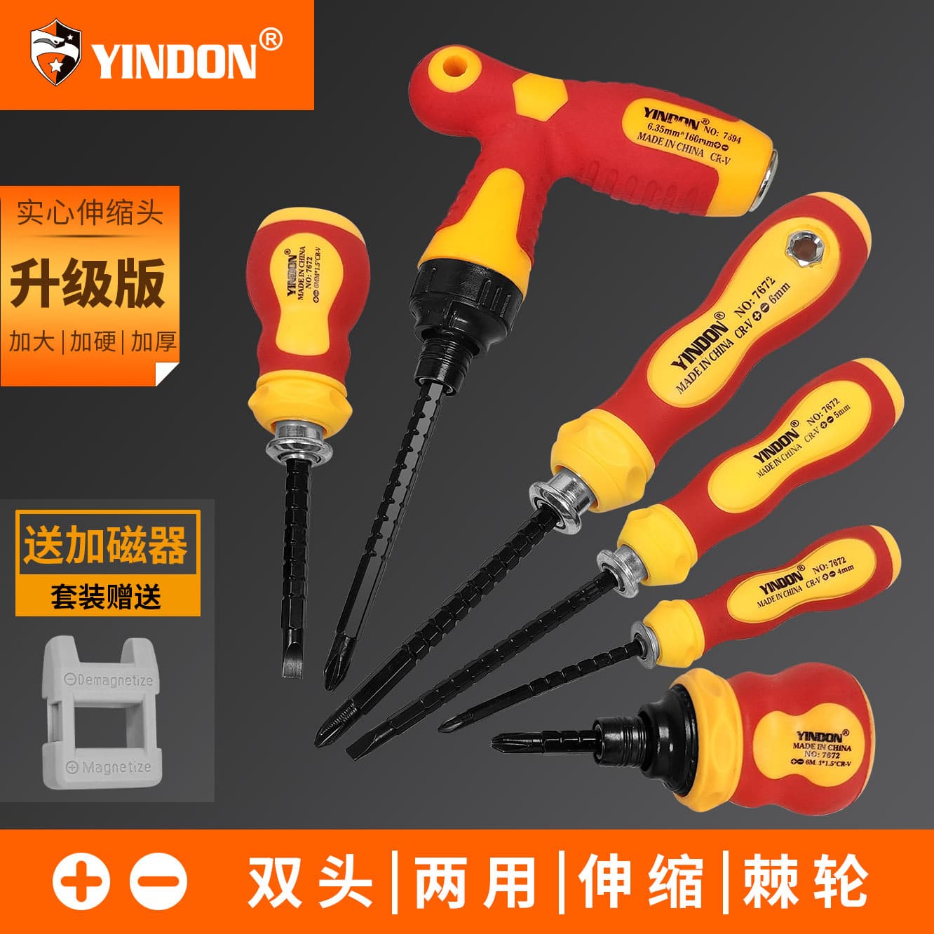 Ultra-Hard Super-Magnetic Ratchet Screwdriver Set Phillips And Flat Head Screwdrivers Magnetic Absorption Hand Tools Set