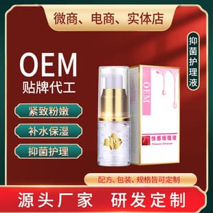Climax Liquid OEM Customization Pleasure Enhancement Liquid Pink Women's Intimate Care Private Label Manufacturing Source Factory