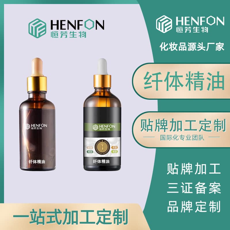 OEM/ODM slimming essential oil, heating slimming cream, tummy control, firming, oil-reducing massage oil, slimming body cream, shaping and body shaping.