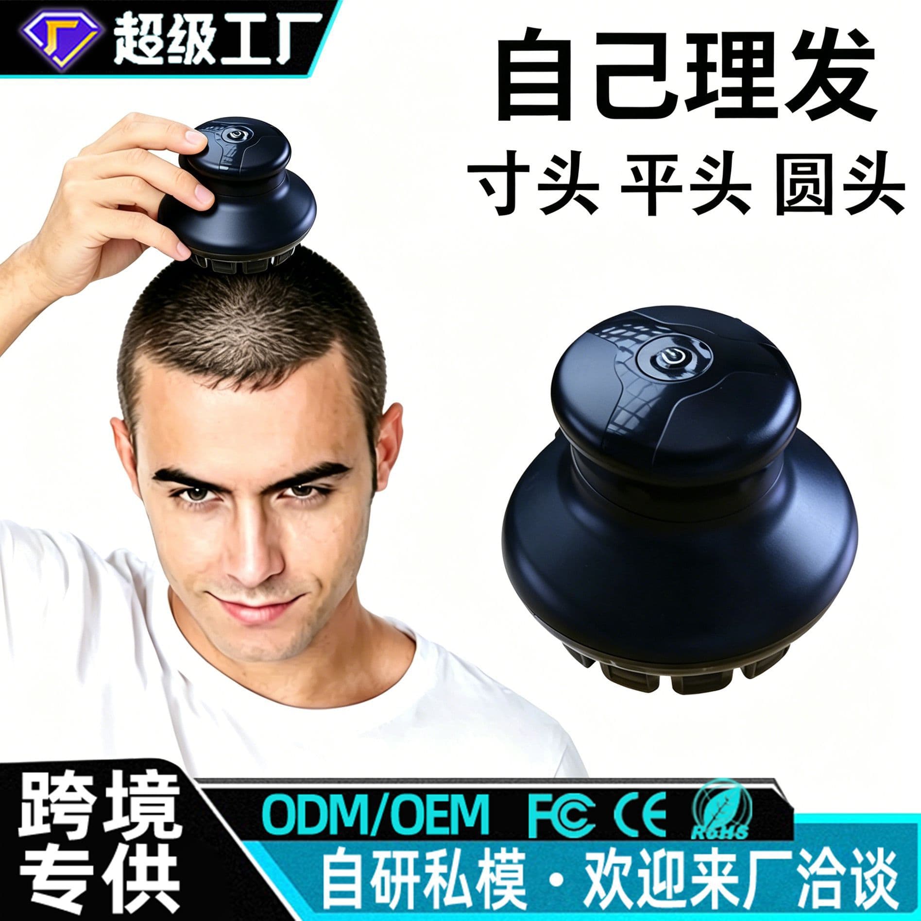 UFO Automatic Hair Clipper Electric Men's Trimmer Shaver Bald Head Tool Self-Use Home