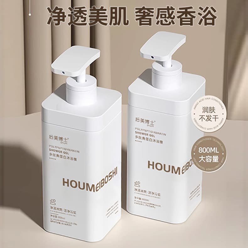 Houmei Doctor Polypeptide Keratin Shampoo for Smooth Hair, Long-Lasting Fragrance Conditioner and Shower Gel, Manufacturer Drop Shipping