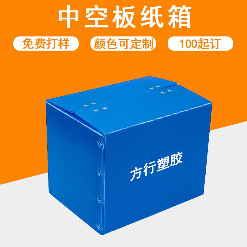 Blue PP hollow board turnover box, clothing logistics and transportation calcium plastic box, waterproof and moisture-proof hollow board plastic box