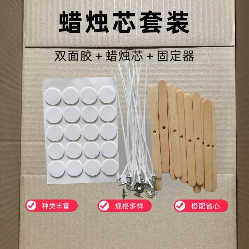 Cross-border candle wick set DIY scented candle material package double-sided tape holder candle wick 15cm