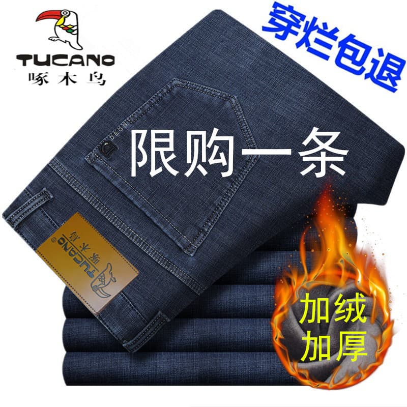 TUCANO Winter Fleece-Lined Thickened Jeans for Men, Straight-Leg Stretch Long Pants, Middle-Aged Dad Warm Trousers for Outdoor Wear