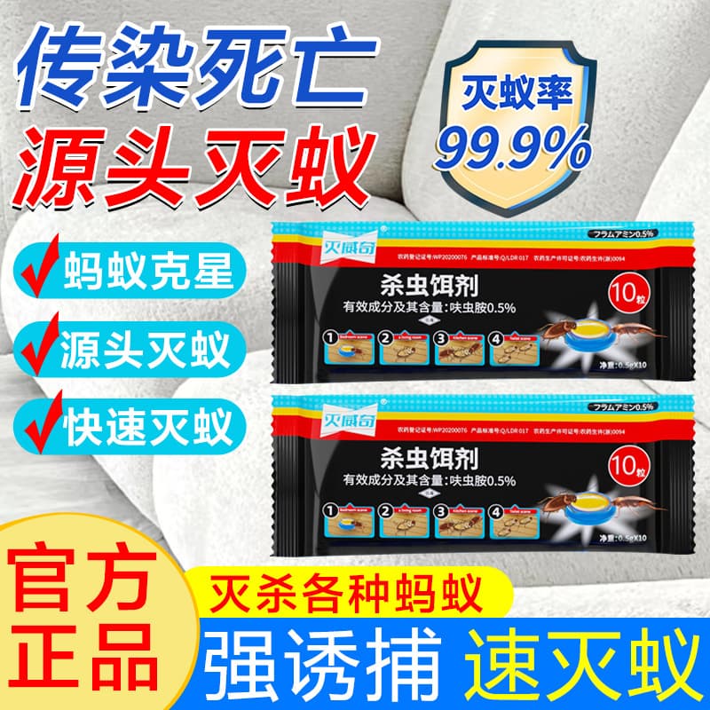 [Drop Shipping] Ant Killer for Home Use, Whole Nest Elimination, Indoor and Outdoor Garden Use for Black and Red Fire Ants