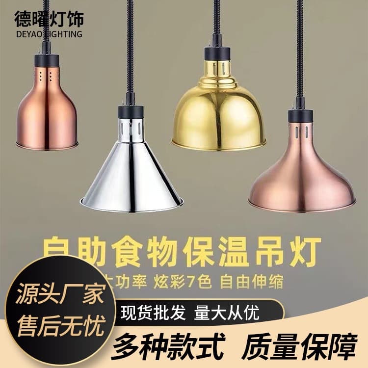 Restaurant Heating Pendant Light with Retractable Food Warmer, Self-service Restaurant Light, Fast Food Shop Warming Pendant Light 275W Bulb