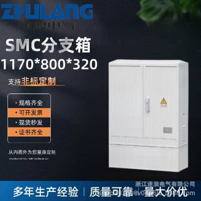 Low-Voltage Cable Branch Box SMC FRP Outdoor Wall-Mounted Distribution Box Plastic-Steel Floor Wiring Box Cable