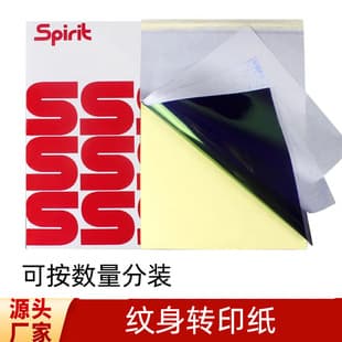 Separable Tattoo Transfer Paper Quad Yellow Base A4 Copy Paper Tattoo Printing Paper Tattoo Equipment Cross-Border Wholesale