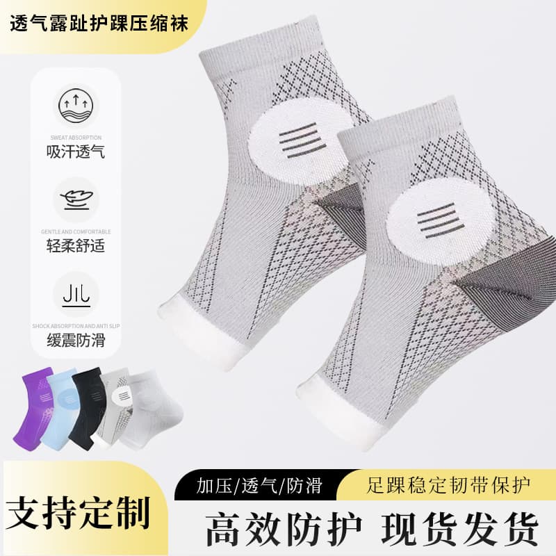 Cross-Border Amazon Sports Pressure Sock Sleeves, Ankle Support Breathable Sweat-Wicking Full Toe Socks, Anti-Sprain Compression Socks