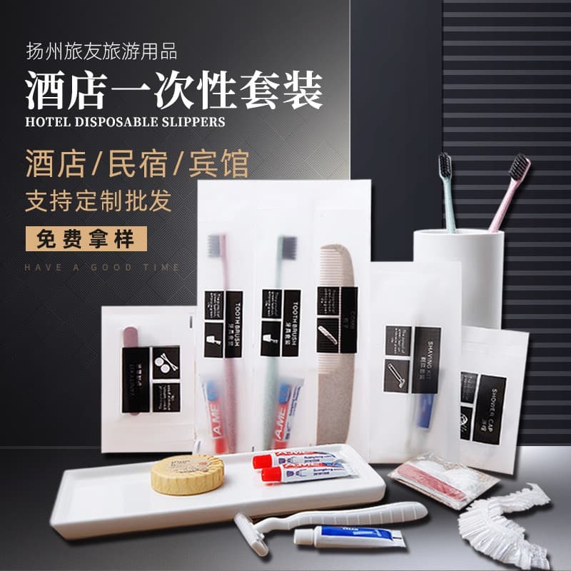 Disposable toiletries for hotels, disposable toothbrushes, razors, cleaning supplies, disposable items for business trips and travel.