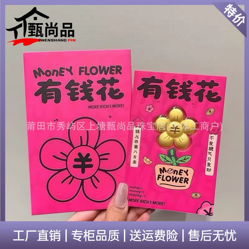 Gold Flake Wealth Flower Prosperity Eternal Flower Ornament 999 Pure Gold for Girlfriend Birthday Qixi Romantic