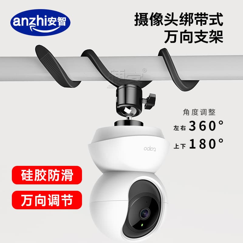 Baby Monitor Camera No-Drill Mount Bracket, Universal Adjustable Surveillance Stand, Black, Compatible with Xiaomi, Tapo