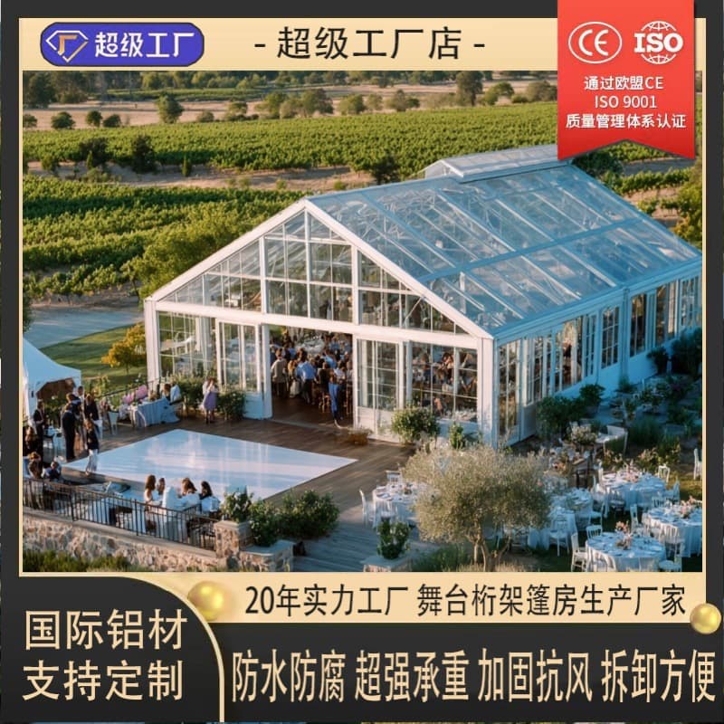 Outdoor Aluminum Alloy Wedding Tent Transparent PVC Outdoor Celebration Banquet Prefabricated Tent Factory Direct