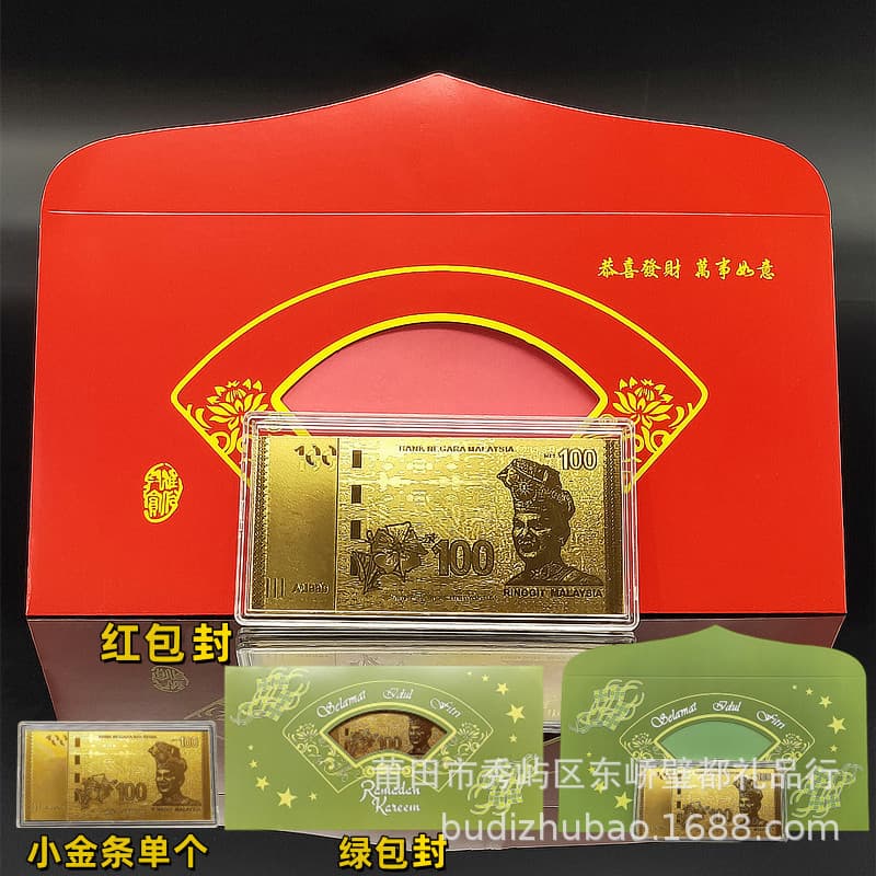 New Imitation Gold Foil Malaysia Double-Sided Gold Note Craft Commemorative Note Collection Ornament, Red Envelope Green Envelope Gold Note