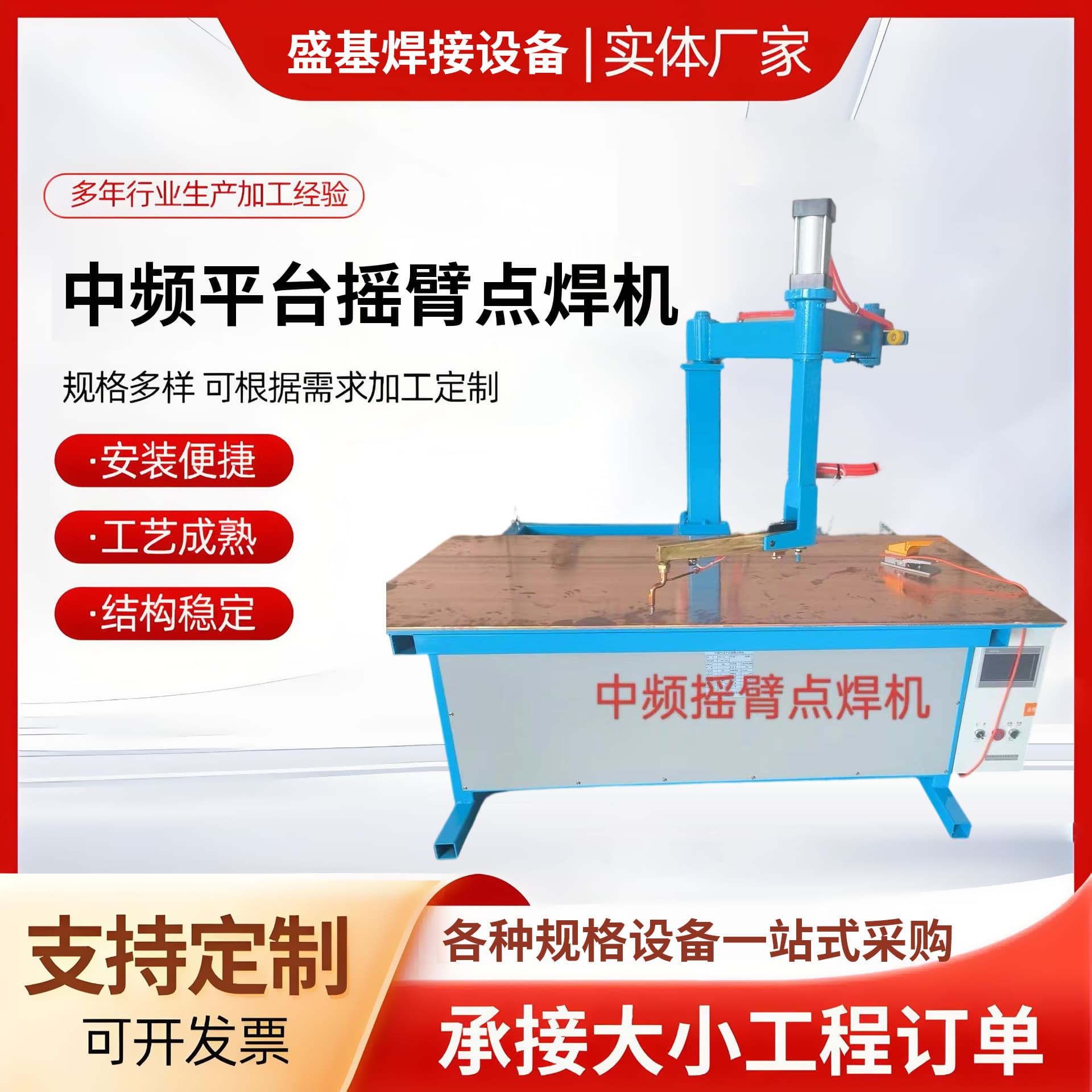Medium Frequency Platform Rocker Arm Spot Welder Pneumatic Spot Welder DC Spot Welder Nut Spot Welder Rebar Spot Welder