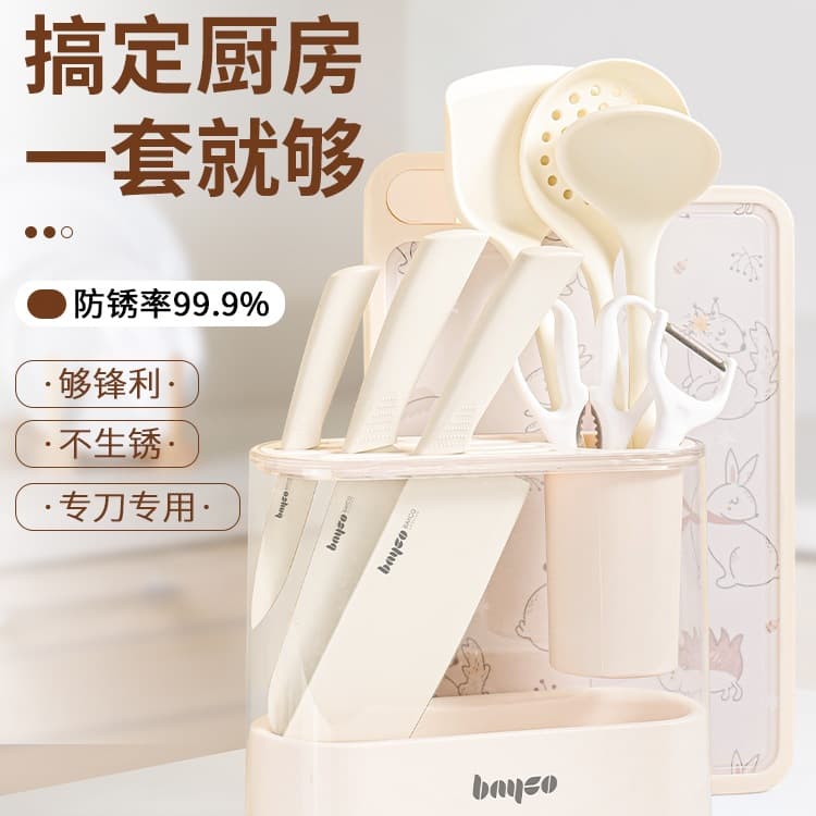 Wholesale Baige Kitchen Knife Set with Integrated Cutting Board, Stainless Steel Complete Kit for Dorms