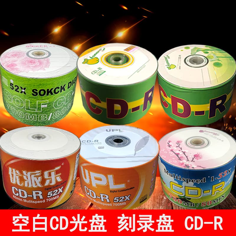 Banana CD-R Blank Discs, Risheng CD-R Blank Discs, 700MB Blank Discs, 50-Pack for MP3 Car Burning