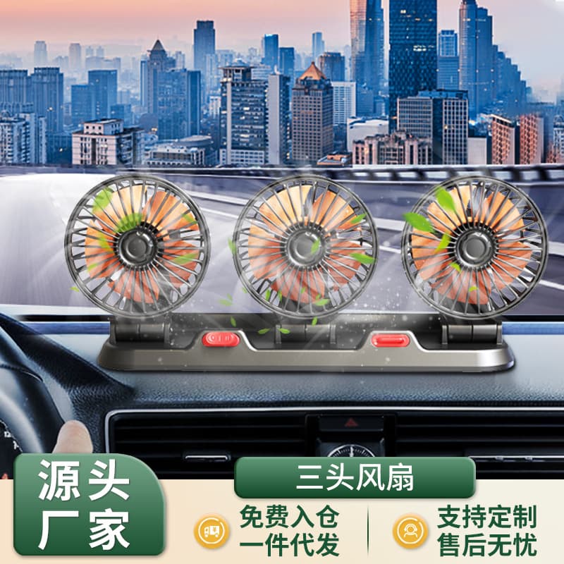 Car-Mounted High-Power Electric Fan 12V/24V Universal for Cars Trucks Three-Head Small Fan Vehicle Accessories