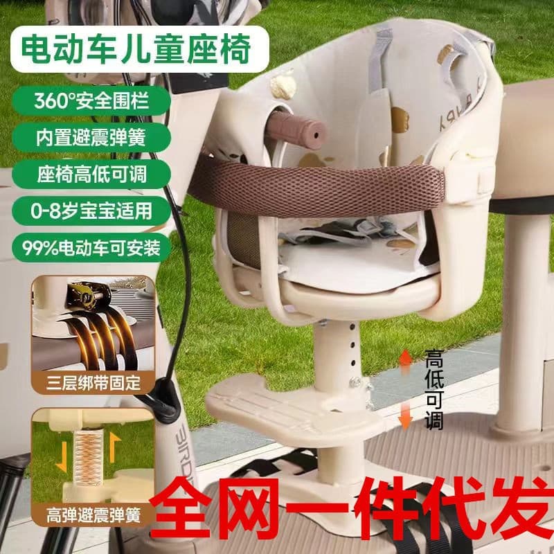 Electric Bike Front Child Seat, Pedal Bike, Motorcycle Baby Seat, Baby Seat, Infant Safety Small Stool
