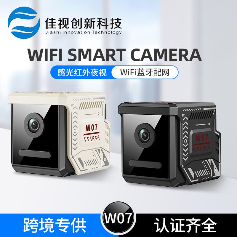 W07 Smart HD WiFi Camera No Plug Required Infrared Night Vision Wide Angle Home Security Surveillance Camera