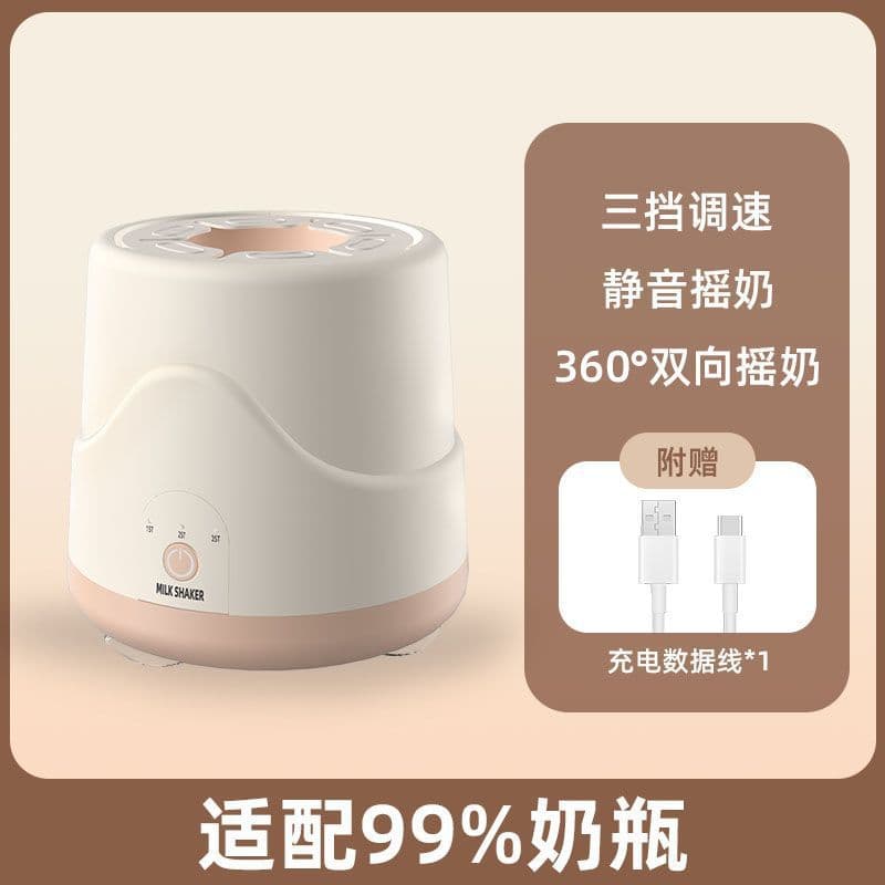 Baby Automatic Milk Shaker Lightweight Portable Electric Milk Mixer Smart Charging Shaking Device