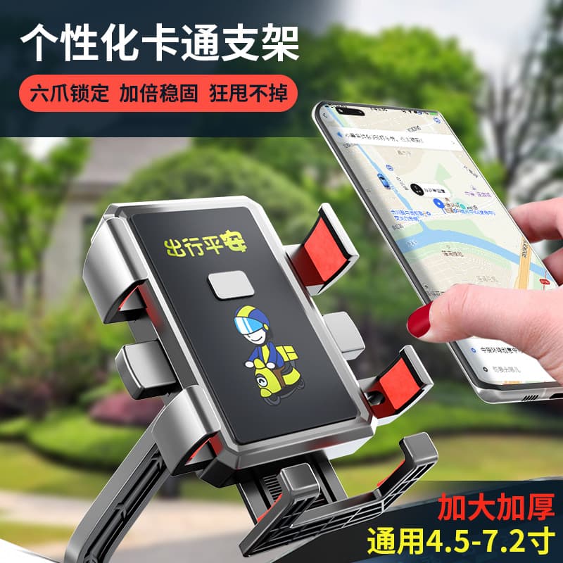Cross-border hot selling cartoon pattern bicycle motorcycle mobile phone holder outdoor riding takeaway rider navigation holder
