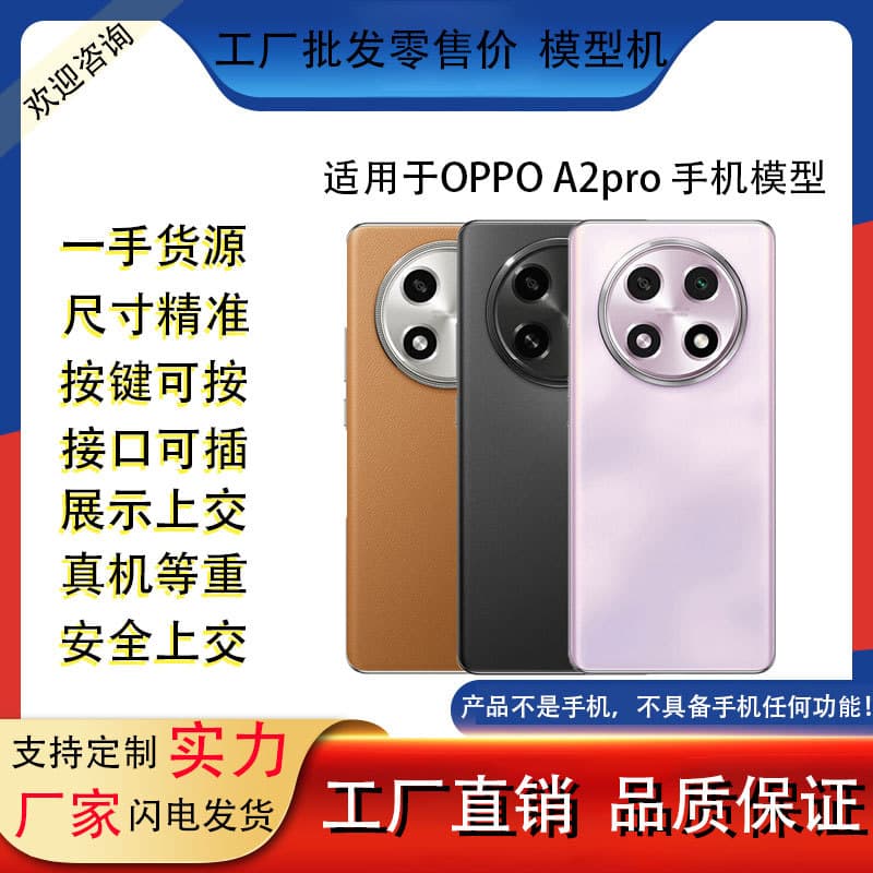 Suitable for OPPO A2Pro, A2X, A2M phone model A2 simulation counter display prop toy with screen-on.