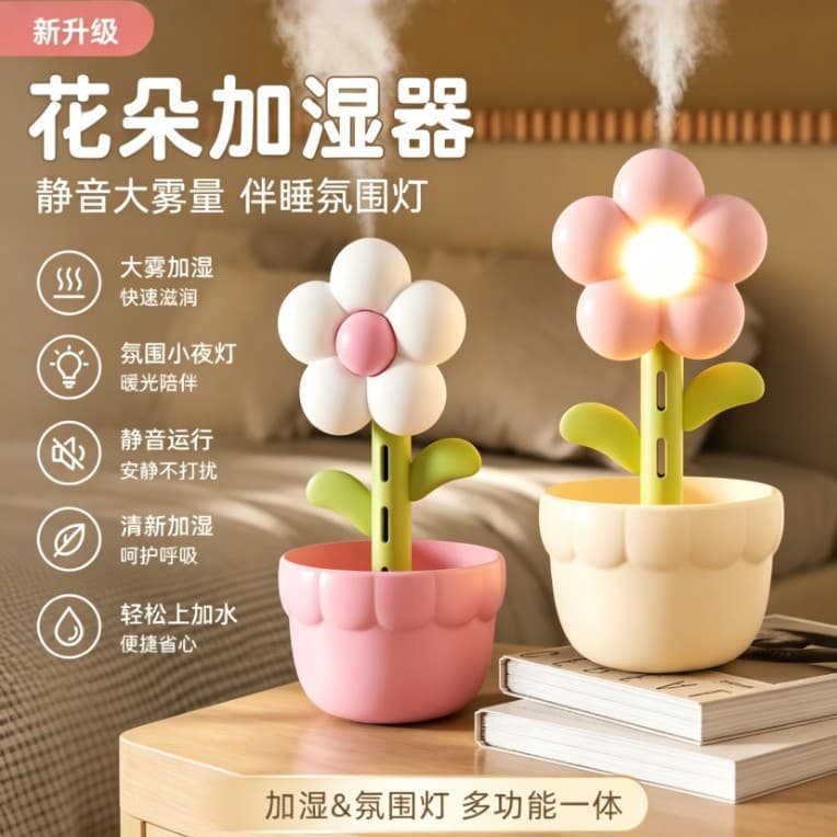Creative flower humidifier desktop usb small humidifier silent bedroom large fog air purifying humidifier