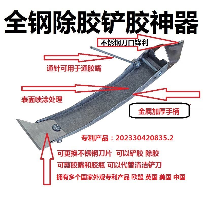 All-steel glue remover, glue scraper, multi-functional glue scraper, angled grout remover.
