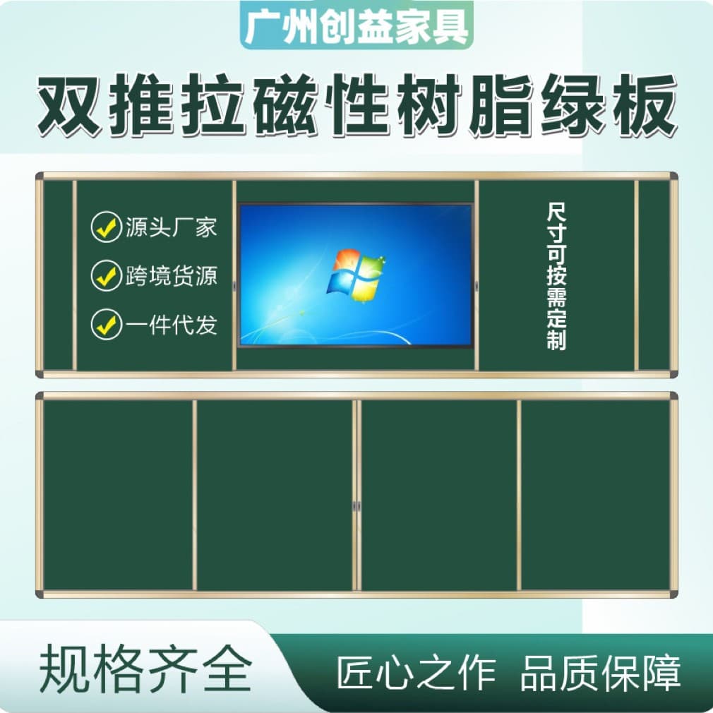 Sliding Blackboard for Teaching Writing, Left-Right Sliding Blackboard, Classroom Green Board Whiteboard 1.3x4 Meters
