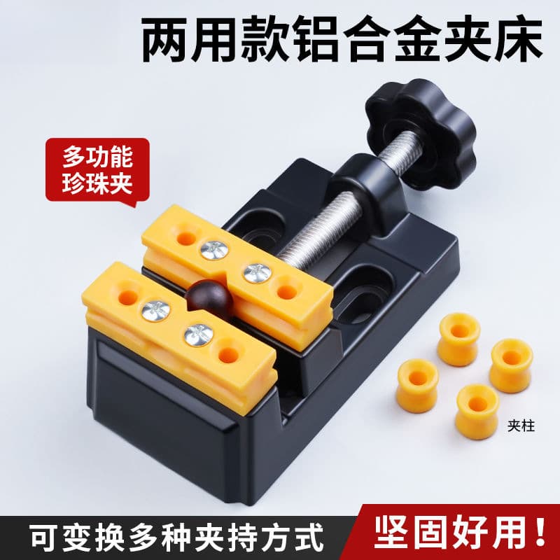 Bench vise, mini table vise, antique clamp, multi-functional clamp, walnut drilling and fixing tool, precision flat-jaw clamp.