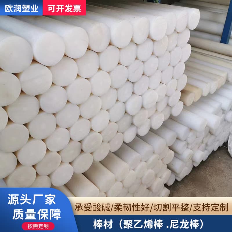 Polymer polyethylene rod large diameter solid rod industrial food grade self-lubricating wear-resistant and impact-resistant UPE round rod