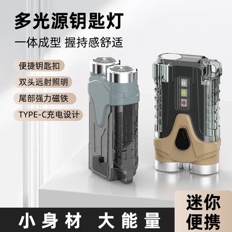 Cross-border Portable New Multi-source Keychain Light Outdoor Multifunctional LED Bright Flashlight Rechargeable Emergency Light