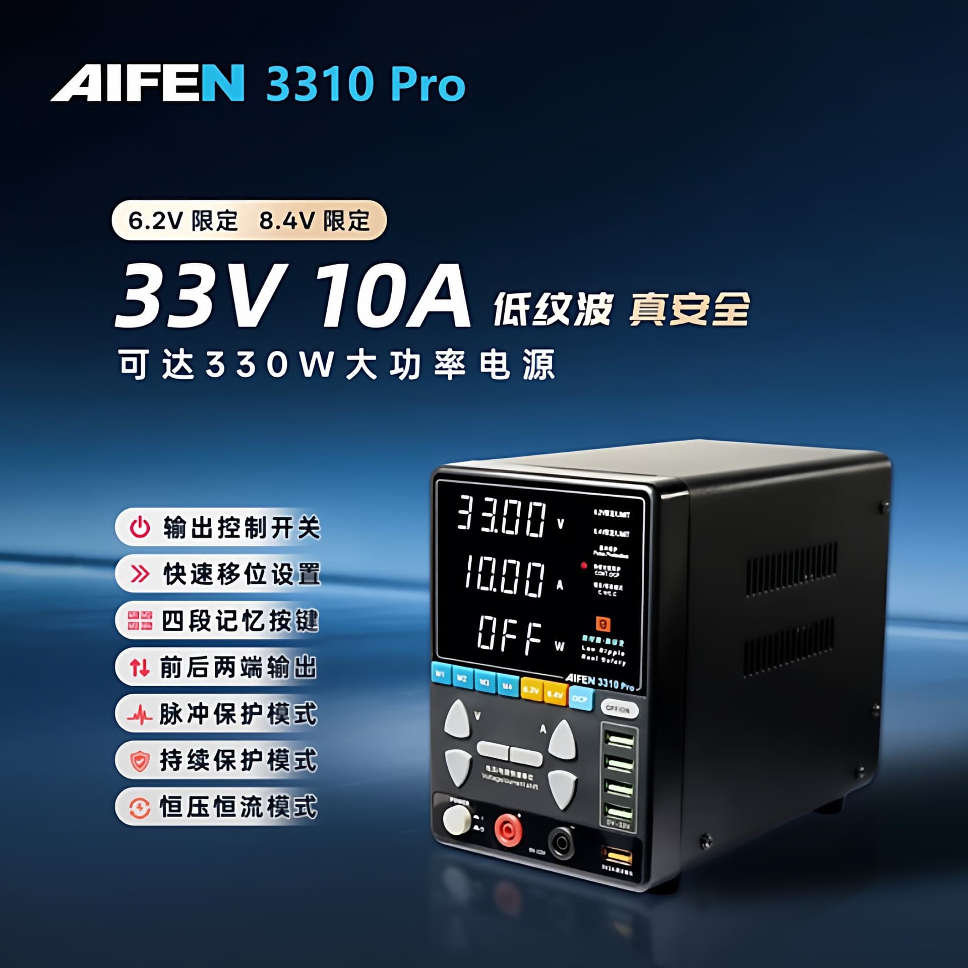Sugon Aifeng 3310pro power supply 33V10A high power regulated power supply low ripple pulse protection high precision