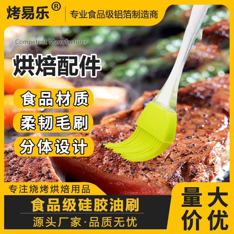 Thickened silicone detachable oil brush, food-grade baking and BBQ brush, kitchen and household daily use from source factory