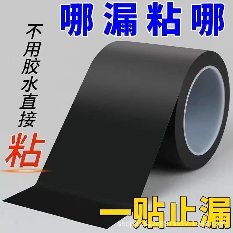 Yi Zhengtai strong waterproof tape leak-proof, leak-proof, water pipe, basin, bucket leaking glue, leak-proof tape