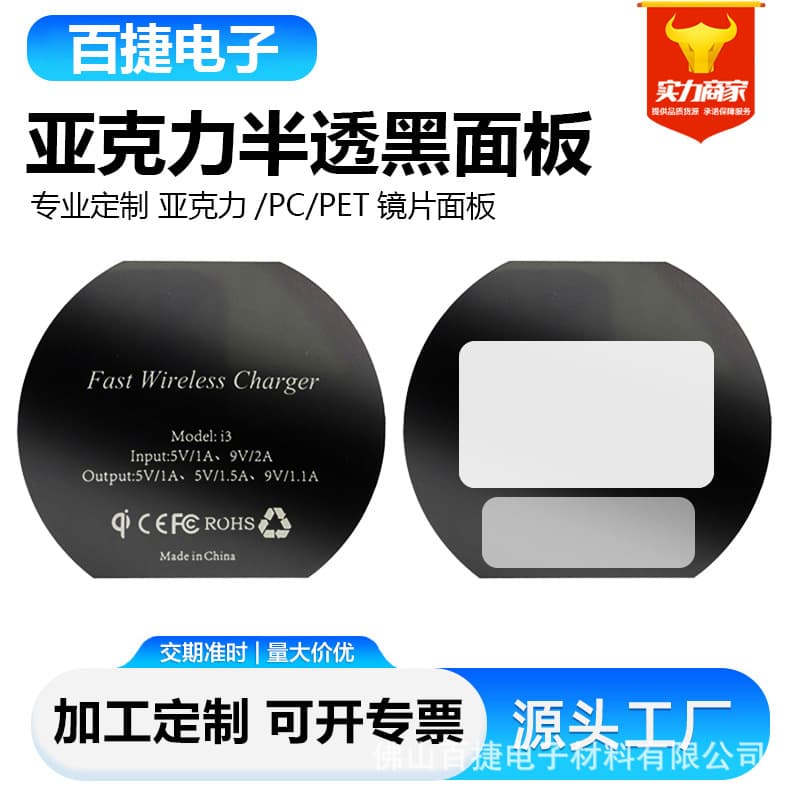 Silk-screen printing custom PMMA plastic acrylic lens touch panel PC window surface sticker with adhesive fast delivery