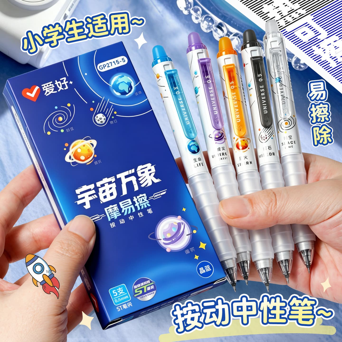 Universal Wonders ST Tip Retractable Gel Pen Thermal Erasable Pen for Third Grade Students Elementary School Boys and Girls
