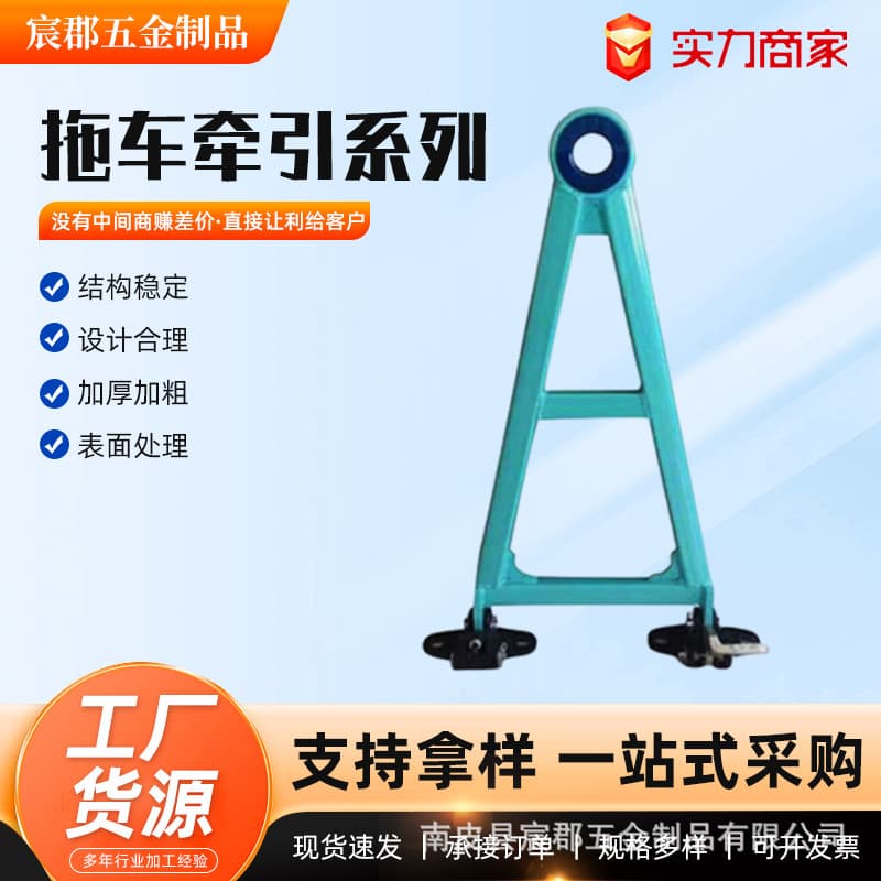 Car Accessories Trailer Arm Trailer Towing Car Towing Trailer Accessories Jump Hook Towing Hook Forklift
