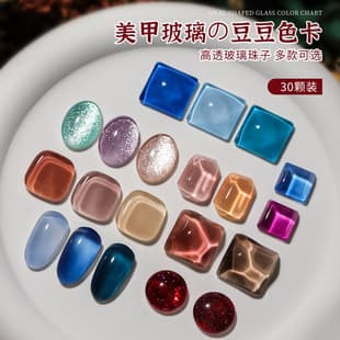 Mini Glass Color Swatch Beads Nail Color Card Gel Polish Swatch High Transparency Ripple Solid 3D Round Beads
