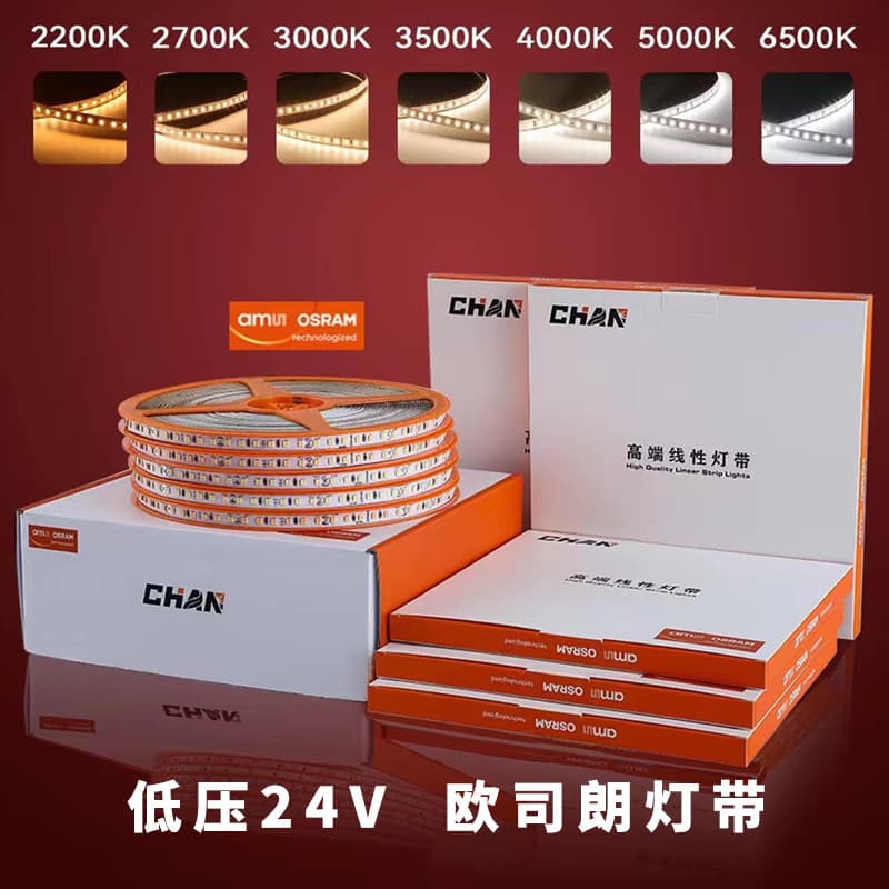 Osram Genuine LED Strip Light 24V Low Voltage High CRI Eye-Caring Commercial Living Room Ceiling Staircase Light Strip