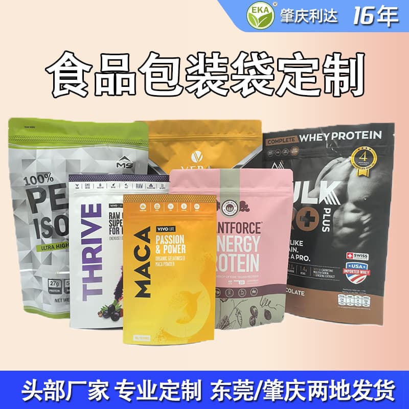 Food packaging bag custom vacuum bag aluminum foil sealed bag coffee bean tea self-sealing stand-up bag food zipper bag