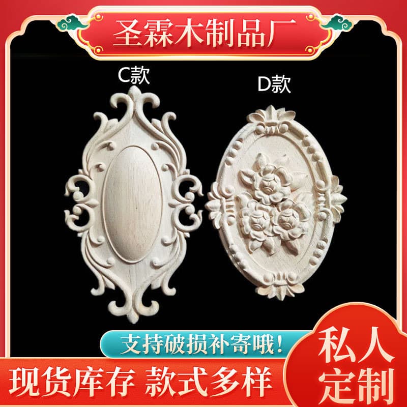Dongyang Wood Root Carving European Style Round Decal Oval Door Core Flower Piece Solid Wood Carved Decorative Cabinet Door