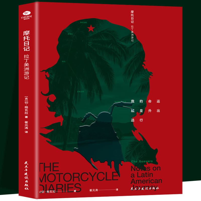 Genuine Motorcycle Diary, Che Guevara's Travel Diary of Latin America, Understanding the Latin American Continent, Essential Readings