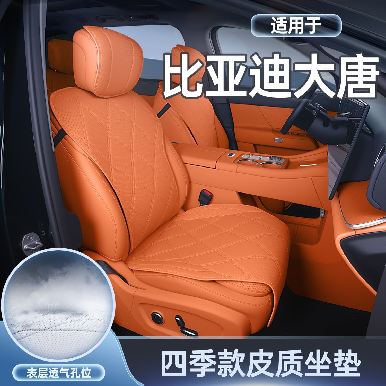 For 26 BYD Datong Seat Covers Four Seasons Universal Seat Covers BYD Datong Interior Accessories Modification Parts