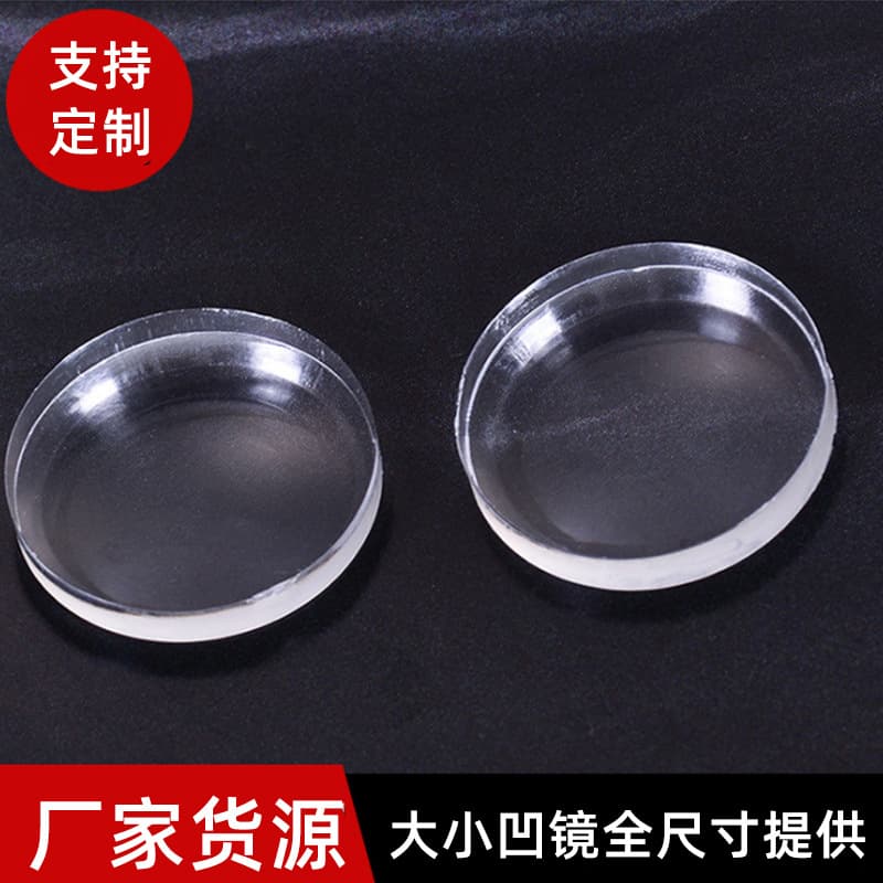 Manufacturer Wholesale Double Concave Plano-Concave Surface Reducing Concave-Convex Lens Optical Concave Lens Combination High-Definition Acrylic Lens